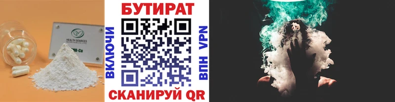 Бутират жидкий экстази  Купить где  Бобров 