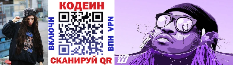 Купить  Бобров  Codein Purple Drank 