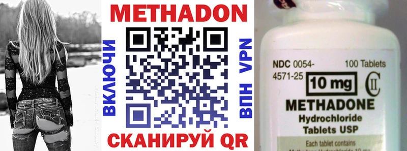 МЕТАДОН VHQ  Купить где  Бобров 